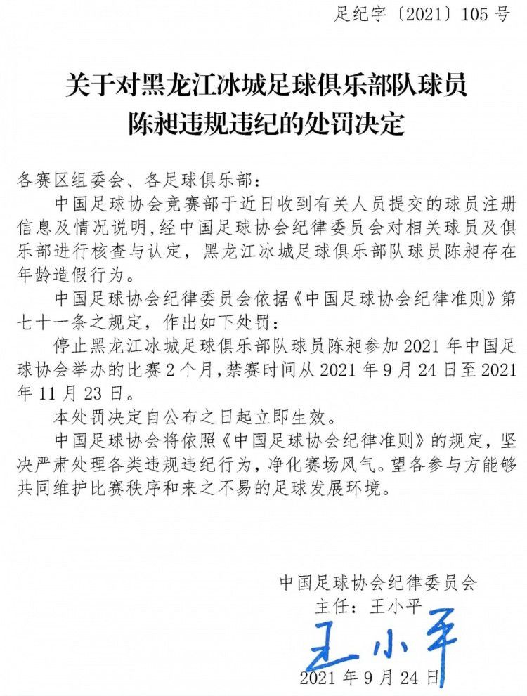 巴洛特利称：“罗马没有交回球权是一个错误，尽管我没有看到比赛中发生的情况。